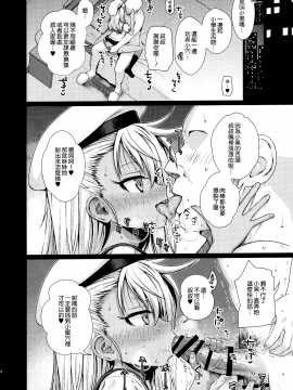 [無邪気漢化組](COMIC1☆11) [40010壱号 (40010試作型)] ソウユウ♥レイソウ (Fatekaleid liner プリズマ☆イリヤ)[MJK-17-T542]_005