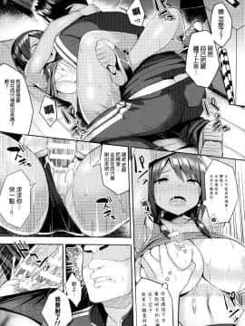 [无毒汉化组][一宮夕羽] 発情スイッチ ～堕とされた少女達～_089