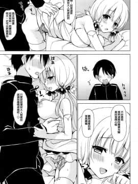 [年終領一個月的社畜洨五組] (C93) [PigPanPan (伊倉ナギサ)] 純愛イラストリアス (アズールレーン)_006
