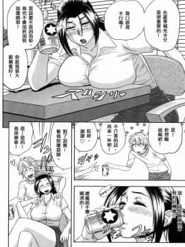 [風的工房][辰波要徳] 美人編集長の秘密 美女總編輯的秘密_050