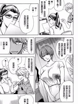 [風的工房][辰波要徳] 美人編集長の秘密 美女總編輯的秘密_105