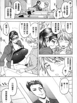 [4K掃圖組][辰波要徳] 美人編集長の秘密_071