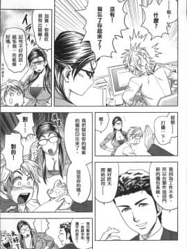 [4K掃圖組][辰波要徳] 美人編集長の秘密_075