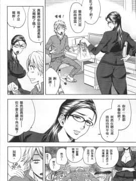 [4K掃圖組][辰波要徳] 美人編集長の秘密_078