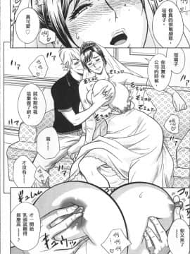 [4K掃圖組][辰波要徳] 美人編集長の秘密_094