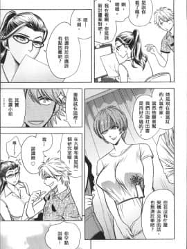 [4K掃圖組][辰波要徳] 美人編集長の秘密_111