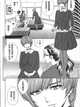 [4K掃圖組][辰波要徳] 美人編集長の秘密_112