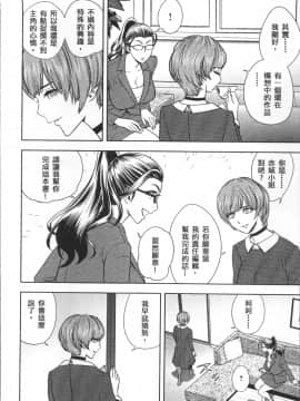 [4K掃圖組][辰波要徳] 美人編集長の秘密_114