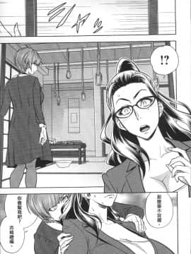 [4K掃圖組][辰波要徳] 美人編集長の秘密_115