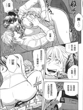 [4K掃圖組][辰波要徳] 美人編集長の秘密_133