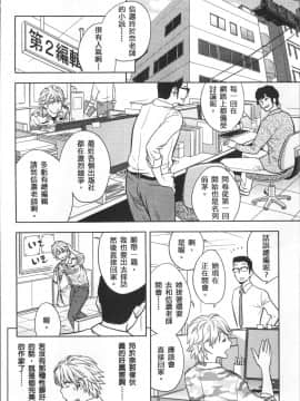 [4K掃圖組][辰波要徳] 美人編集長の秘密_136