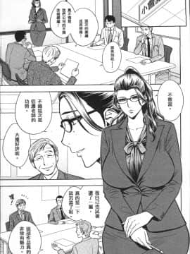 [4K掃圖組][辰波要徳] 美人編集長の秘密_137
