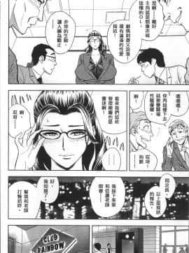 [4K掃圖組][辰波要徳] 美人編集長の秘密_138