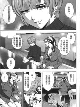 [4K掃圖組][辰波要徳] 美人編集長の秘密_139