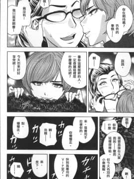 [4K掃圖組][辰波要徳] 美人編集長の秘密_140