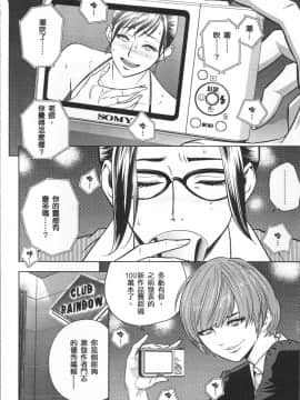 [4K掃圖組][辰波要徳] 美人編集長の秘密_158