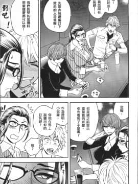 [4K掃圖組][辰波要徳] 美人編集長の秘密_159