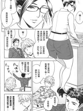 [4K掃圖組][辰波要徳] 美人編集長の秘密_162