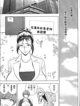 [4K掃圖組][辰波要徳] 美人編集長の秘密_163