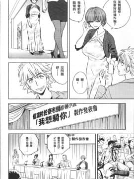 [4K掃圖組][辰波要徳] 美人編集長の秘密_166