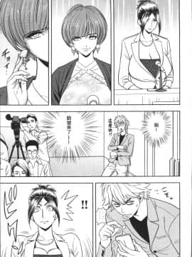 [4K掃圖組][辰波要徳] 美人編集長の秘密_167