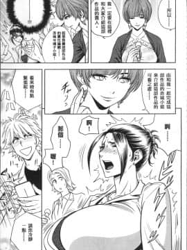 [4K掃圖組][辰波要徳] 美人編集長の秘密_169