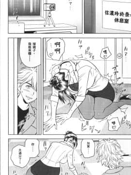 [4K掃圖組][辰波要徳] 美人編集長の秘密_172