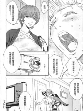 [4K掃圖組][辰波要徳] 美人編集長の秘密_178