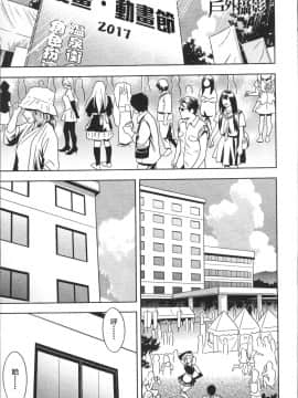 [4K掃圖組][辰波要徳] 美人編集長の秘密_179