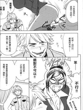 [4K掃圖組][辰波要徳] 美人編集長の秘密_181