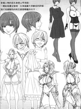 [4K掃圖組][辰波要徳] 美人編集長の秘密_205