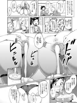 [蒼惑う子][ワケあり乱高♪ 孕峰ックス!]_098