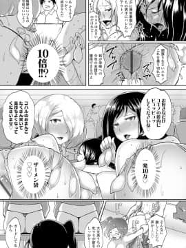 [蒼惑う子][ワケあり乱高♪ 孕峰ックス!]_105