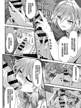 [無邪気漢化組](COMIC1☆11) [一ノ瀬 (一ノ瀬ランド)] お姉ちゃんズにおまかせ♡ (グランブルーファンタジー)[MJK-17-T535]_007