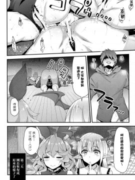 [無邪気漢化組](COMIC1☆11) [一ノ瀬 (一ノ瀬ランド)] お姉ちゃんズにおまかせ♡ (グランブルーファンタジー)[MJK-17-T535]_023
