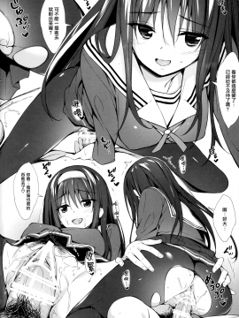 [無邪気漢化組](COMIC1☆11)[ PAP (おりょう)] 詩羽先輩とらぶえっち (冴えない彼女の育て方)[MJK-17-T554]_003