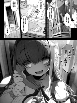 [無邪気漢化組](コミティア119) [木鈴亭 (木鈴カケル)] 隠犬な妹のラバトリーライフ[MJK-17-T173]_024