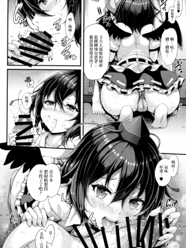 [無邪気漢化組](例大祭14) [YuKi-IRo (ゆきうさぎ。)] 文ハメっ! (東方Project)[MJK-17-T551]_006