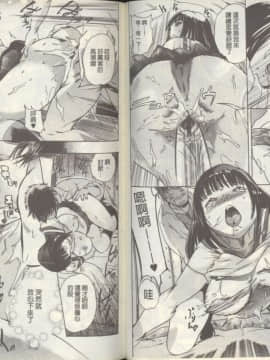 [DEN助] 黒髪オナホール [中国翻訳]_0061