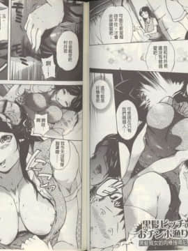 [DEN助] 黒髪オナホール [中国翻訳]_0066