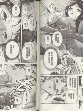 [DEN助] 黒髪オナホール [中国翻訳]_0067
