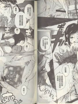 [DEN助] 黒髪オナホール [中国翻訳]_0069