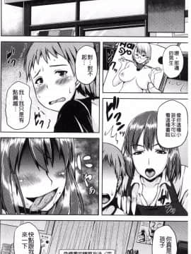 [風的工房][オジィ] いやらし痴女おねえさん 淫蕩好色痴女的大姊姊們_161