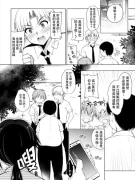 [にのこや (にの子)] 催眠マリオネット[黑与白之间的我们]_1_002