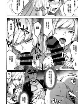 (C93) [熟成角砂糖 (sugarBt)] ウルトラビーストなんてなかった3 (ポケットモンスター サン･ムーン) [中国翻訳]_14