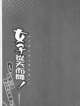 [4K掃圖組][鳩こんろ] 女の子が落ちた先は、俺の息子の先っぽでした_056