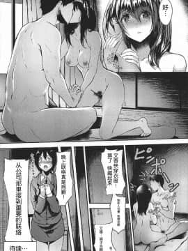 (C92) [N×Cてるみっと (Nohito)] こんなにも愛おしい1.5 (アイドルマスター シンデレラガールズ) [中国翻訳]_026