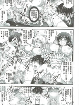 【鬼畜王汉化组】(C89) [黒雪 (華京院ちろる)] 俺嫁催眠2 (ラブライブ!)_006