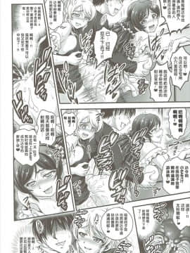【鬼畜王汉化组】(C89) [黒雪 (華京院ちろる)] 俺嫁催眠2 (ラブライブ!)_009