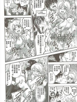 【鬼畜王汉化组】(C89) [黒雪 (華京院ちろる)] 俺嫁催眠2 (ラブライブ!)_019